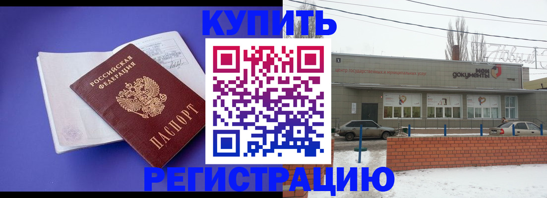 где прописаться в Невьянске